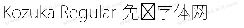 Kozuka Regular字体转换